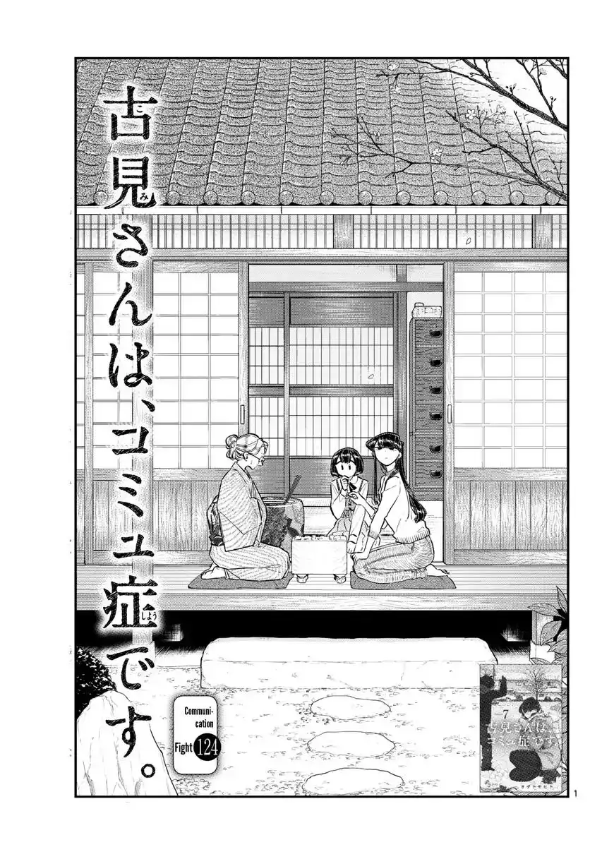 Komi-san wa Komyushou Desu Chapter 124 1